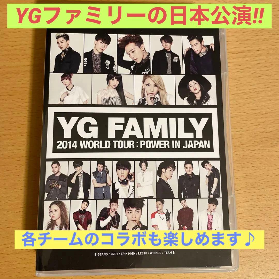 YG FAMILY WORLD TOUR 2014-POWER-in Japa… - メルカリ