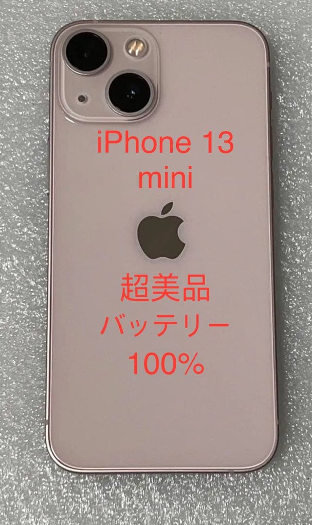 aさん専用】iPhone 13 mini 128GB ピンクバッテリー100%