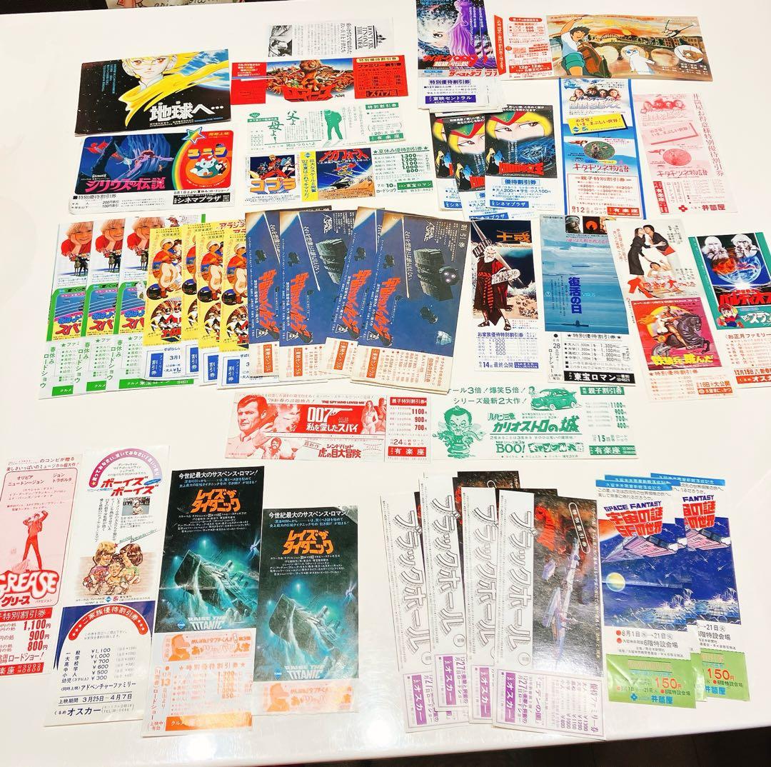 昭和レトロ 映画割引券・劇場チラシ まとめ - メルカリ