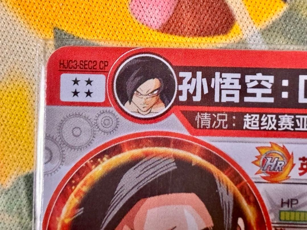 k*様 【中国大陆版】HJC3-SEC2CP 孫悟空：GT - メルカリ