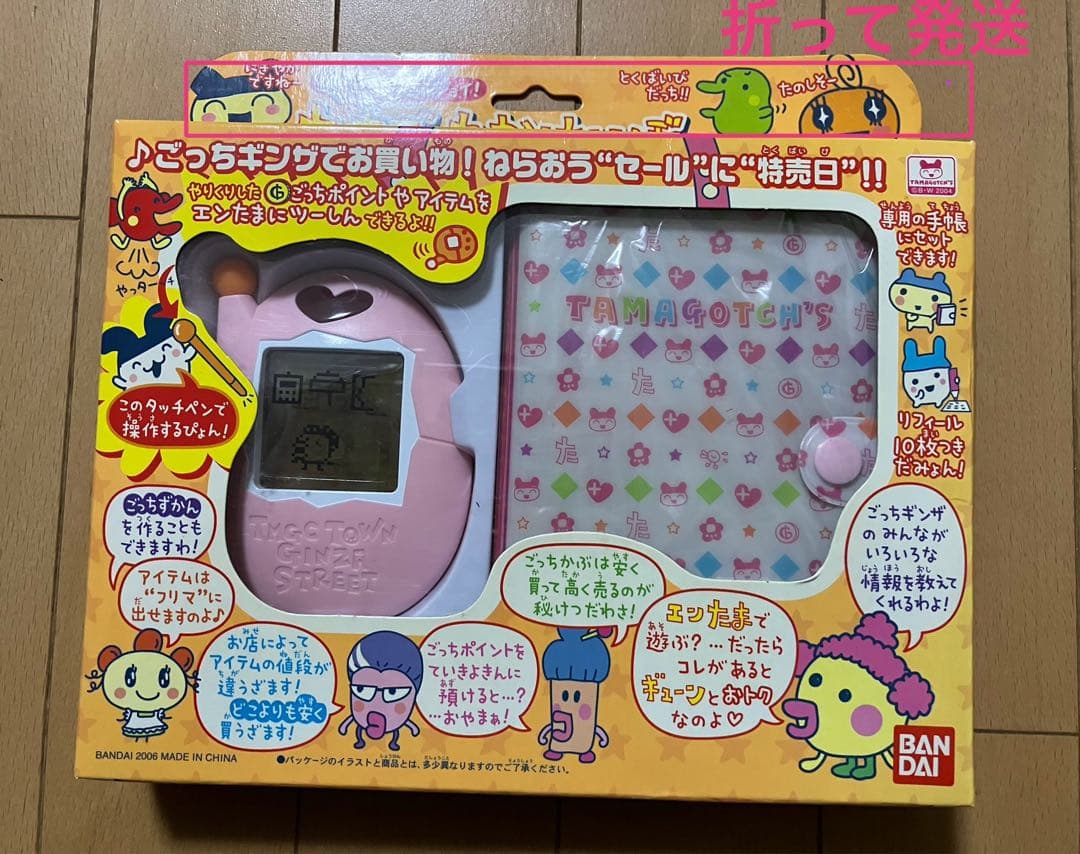 バンダイ たまごっちかけいぼ バンダイ 商品・サービスサイト | 超やりくりエンジョイ！たまごっち