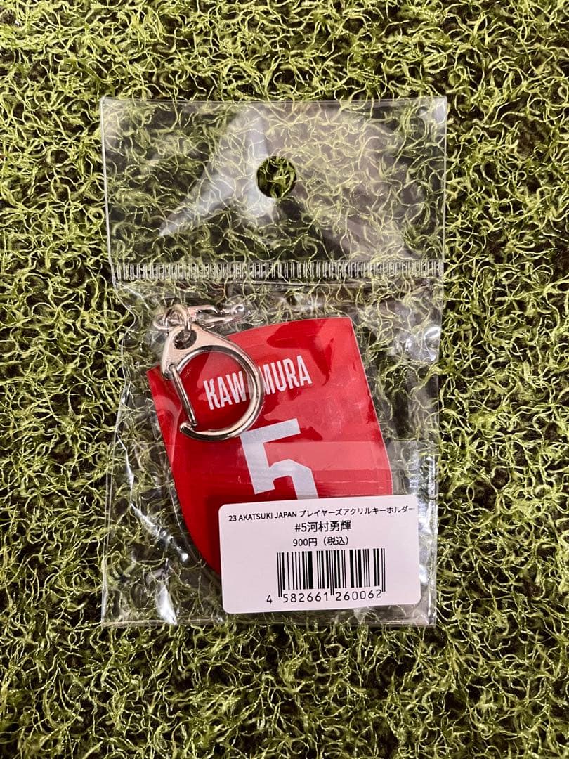 Akatsuki Japanプレイヤーズアクリルキーホルダー河村勇輝選手#5