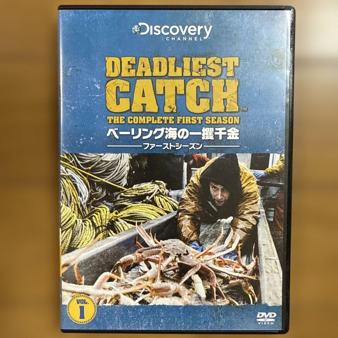 希少 ベーリング海の一攫千金 ファースト・シーズン コンプリート