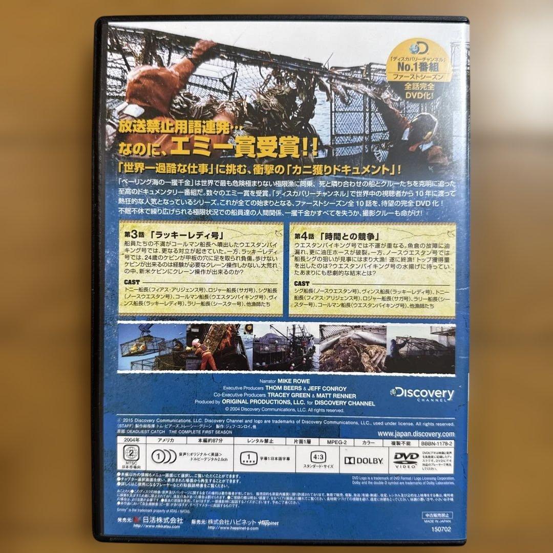 希少 ベーリング海の一攫千金 ファースト・シーズン コンプリート