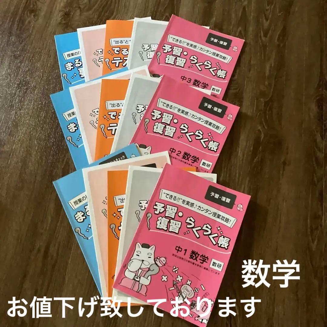 あすなろ教材・参考書　　　　　　　　　　　　　　　数学・中学3年間・大幅お値下げ Amazon.co.jp: 数学 - 中学教科書・参考書: 本
