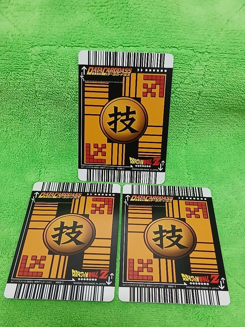 ドラゴンボール データカードダス 爆裂インパクト ミラクル全開パワー