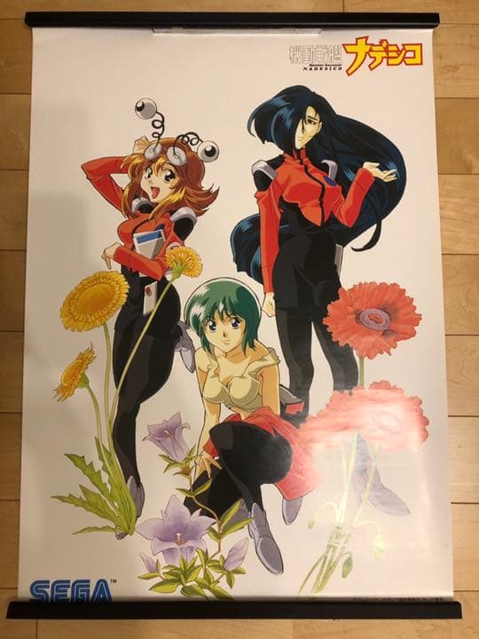 機動戦艦ナデシコ 販促非売品ポスター