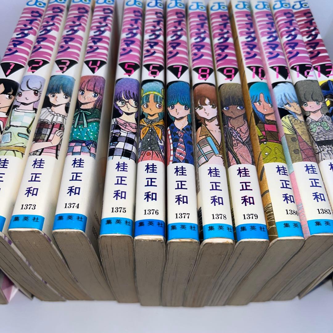 ウイングマン 全巻セット 1巻〜13巻 ドラマ桂正和 集英社 ジャンプ