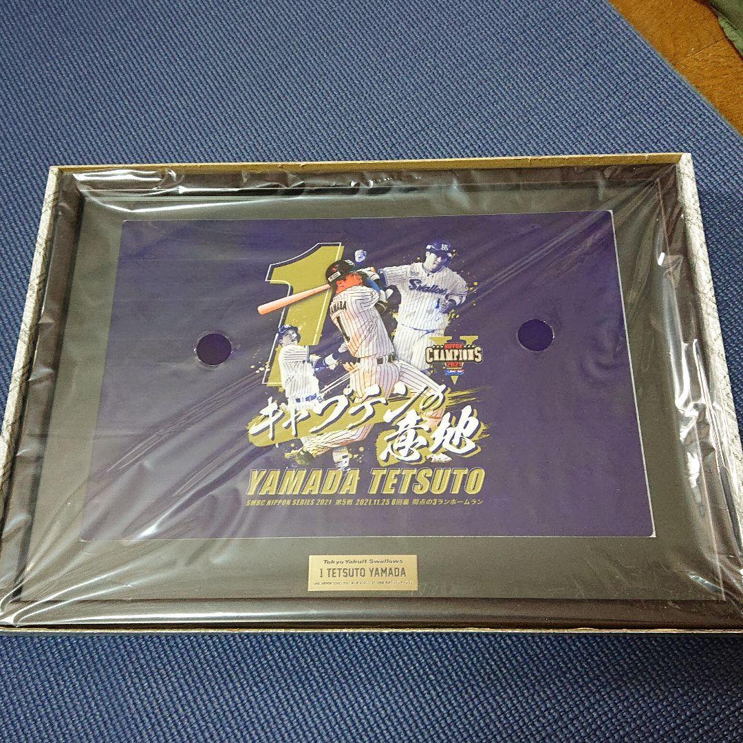 限定販売品】ヤクルト 山田哲人 2021日本一記念メタルピクチャー