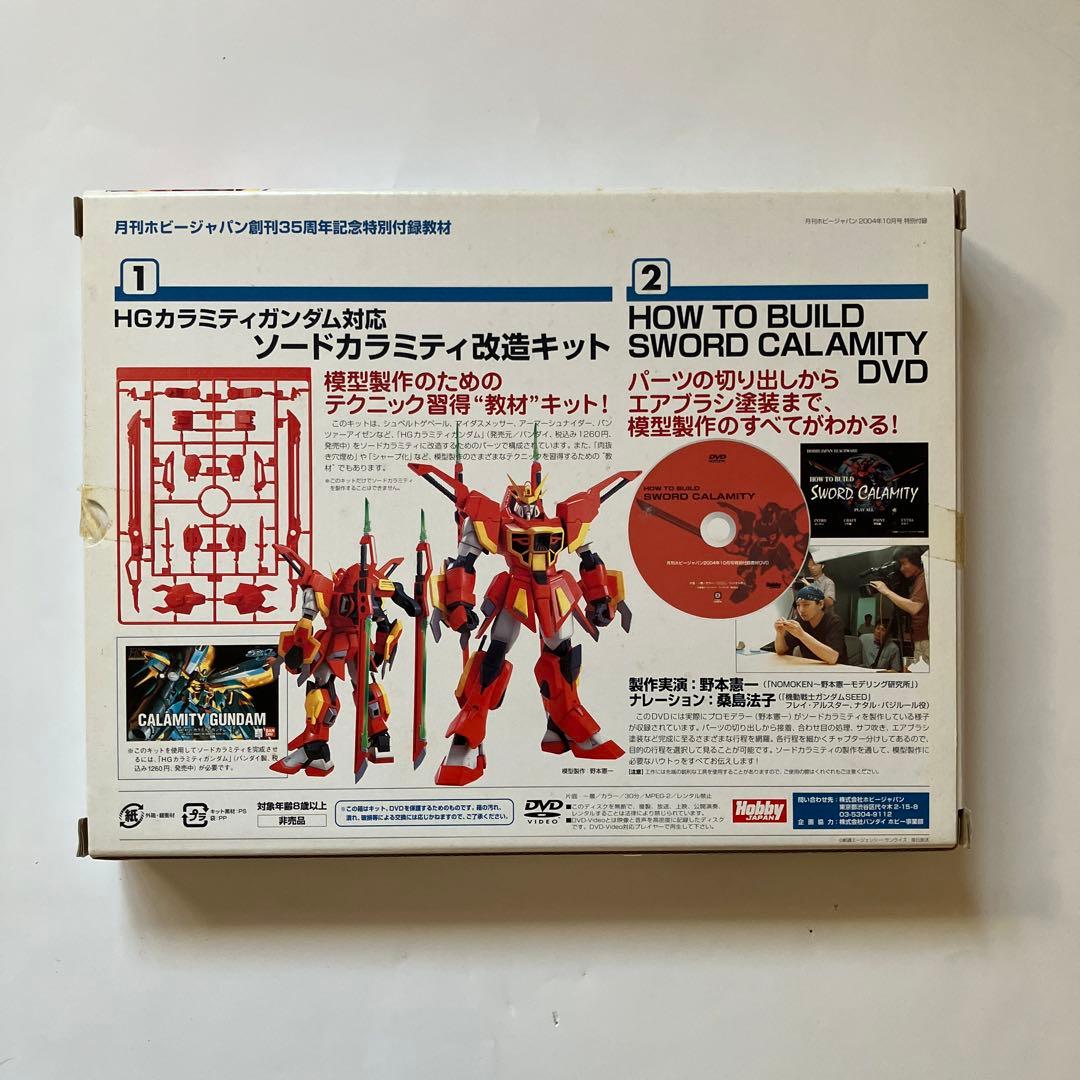 ホビージャパン付録キット4種セット - メルカリ