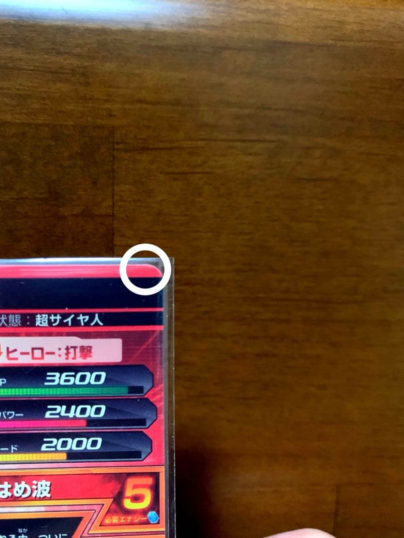 超貴重本家【美品相場3】☆ドラゴンボールヒーローズ旧弾☆孫悟空（H1-32）