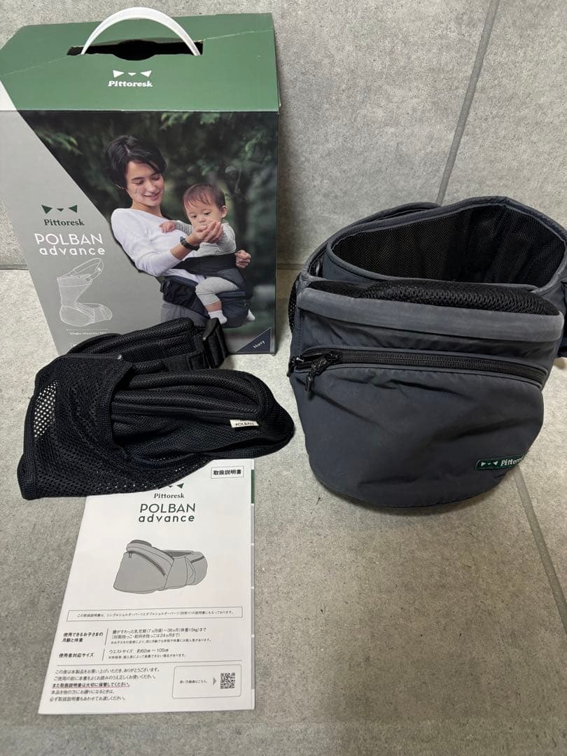 ポルバンアドバンス ピトレスク ヒップシート ショルダー付き - メルカリ