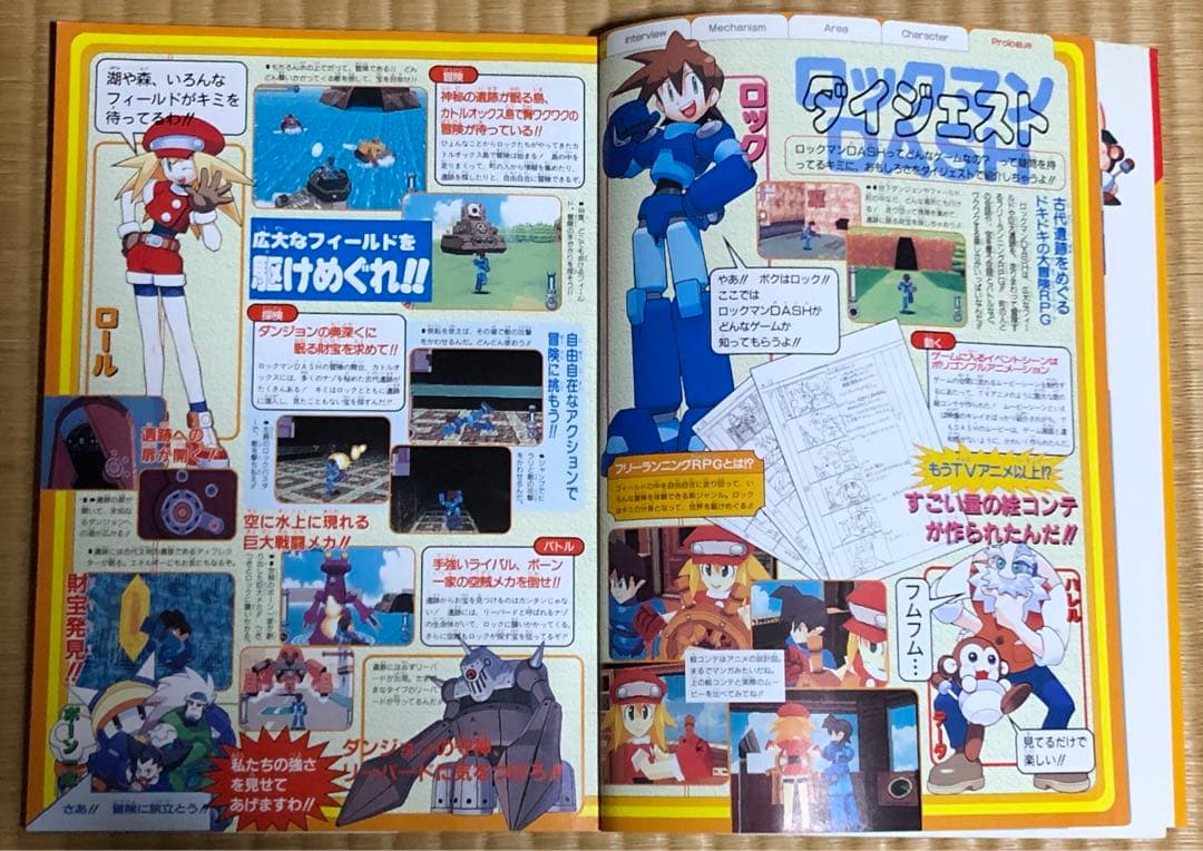 ロックマンダッシュカプコン公式設定資料集大冒険ガイド - メルカリ