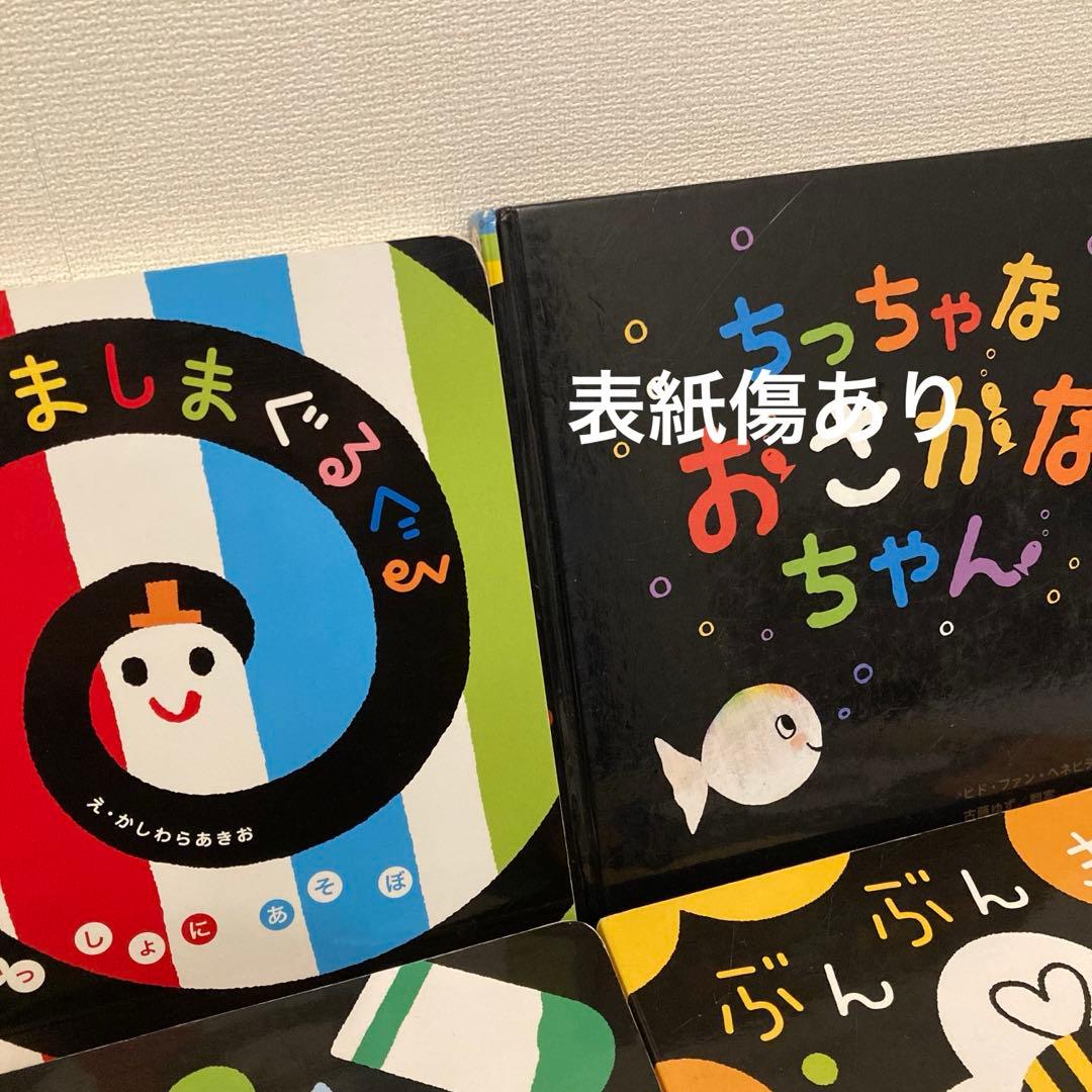 赤ちゃん 絵本まとめ売り 20冊セット 0歳 しましまぐるぐる にこにこ
