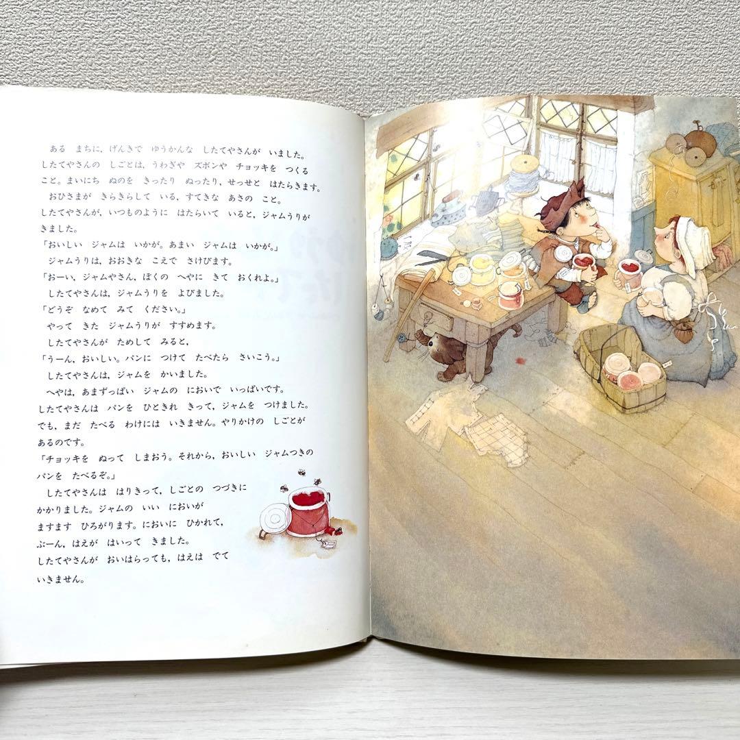 【2点購入150円引】ゆうかんなしたてやさん　イブ・タルレ