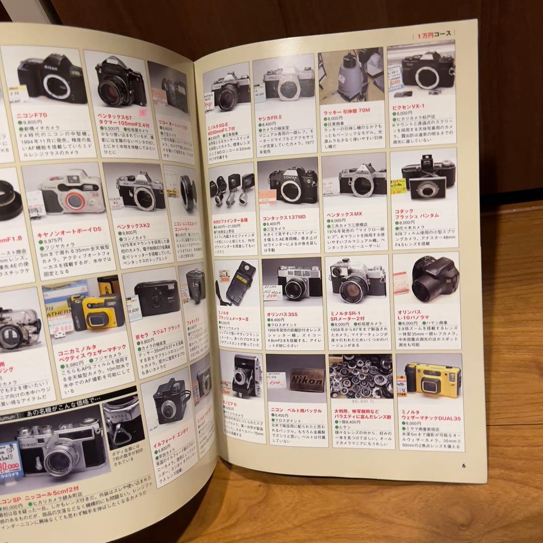 日本カメラ2006年7月号特別付録 おこづかいカメラ大搜索 - メルカリ