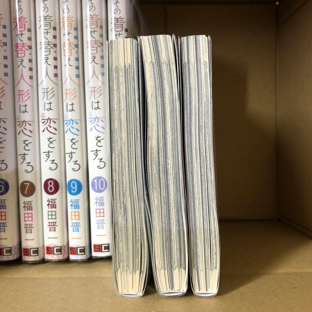 その着せ替え人形は恋をする 1巻〜14巻 までの 全巻セット A-804 165