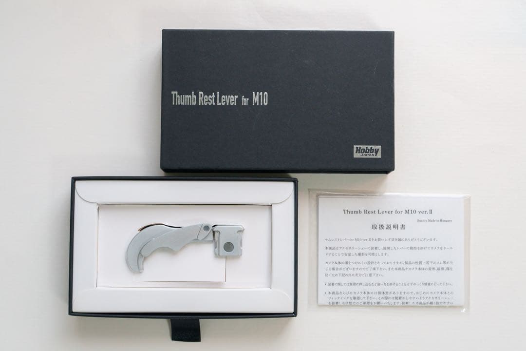 Hobby JAPAN サムレストレバー for M10 Ver. II - メルカリ