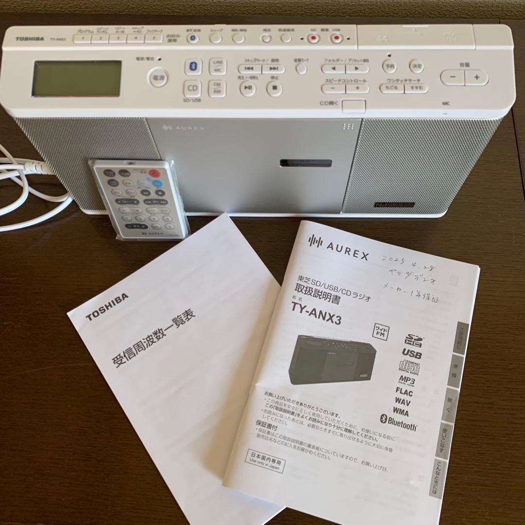 CDラジオ 東芝／高音質ハイスペックモデル 24年製メーカー保証付 TYANX3