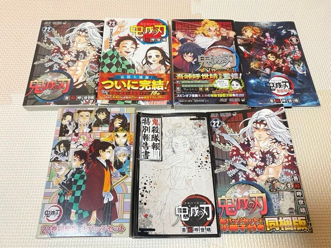 鬼滅の刃 22巻 23巻 零巻 外伝 缶バッジセット 漫画 映画 22巻・23巻同梱版 │ 「鬼滅の刃」公式サイト │ 集英社