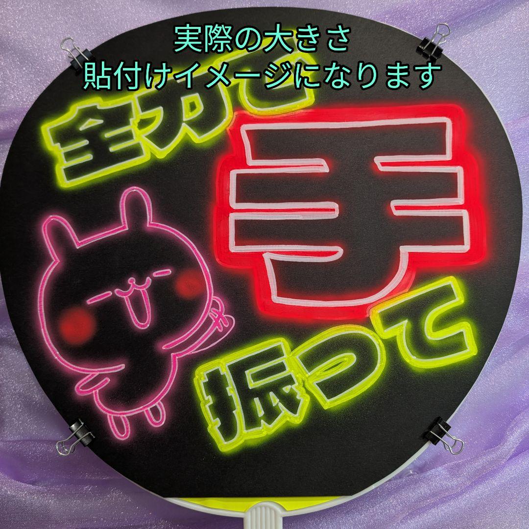 MIK◡̈様専用ネオンうちわページ - メルカリ