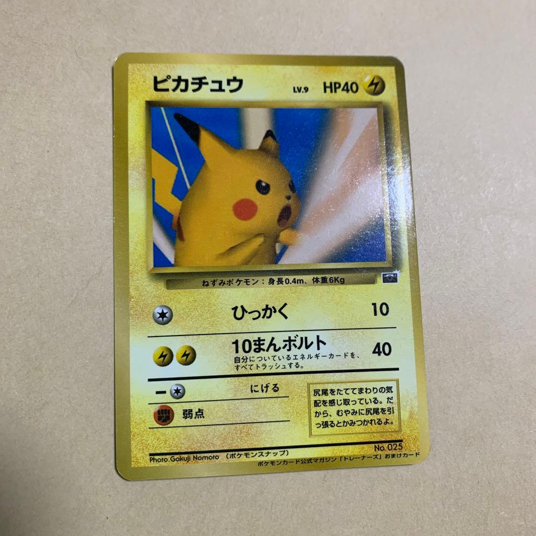 ポケモンカード ピカチュウ ポケモンスナップ 旧裏 - メルカリ