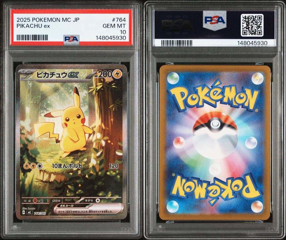 スタートデッキ100 ピカチュウ ex sar 764/742 PSA10 - メルカリ