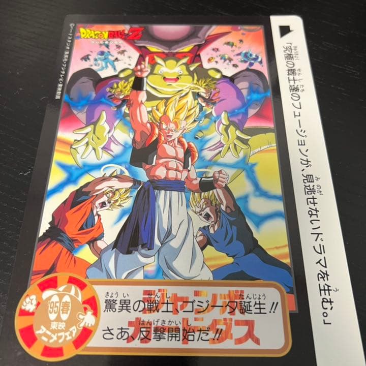 ドラゴンボール　東映　映画　ジャンボカードダス　1995年 Yahoo!オークション -「ドラゴンボールカードダス 1995」の落札相場