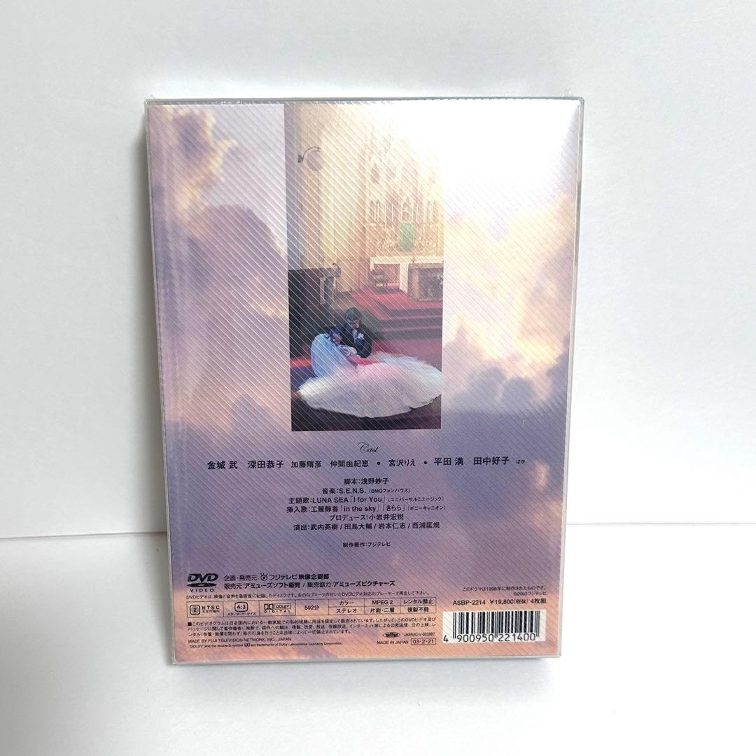 神様、もう少しだけ DVD ボックス　新品　国内正規品