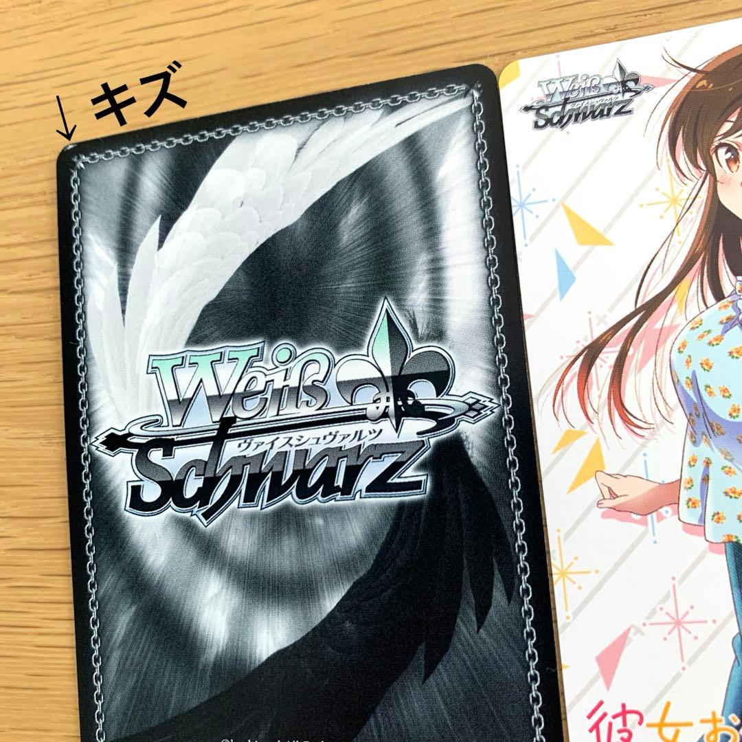 ヴァイスシュヴァルツ ヴァイス 彼女お借りします 水原千鶴 先攻 後攻