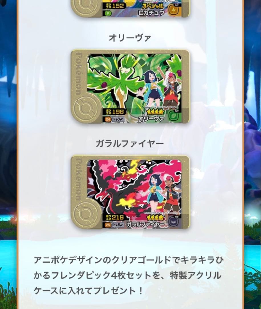 ポケモンフレンダ フレンダピック セット 限定 50 - メルカリ