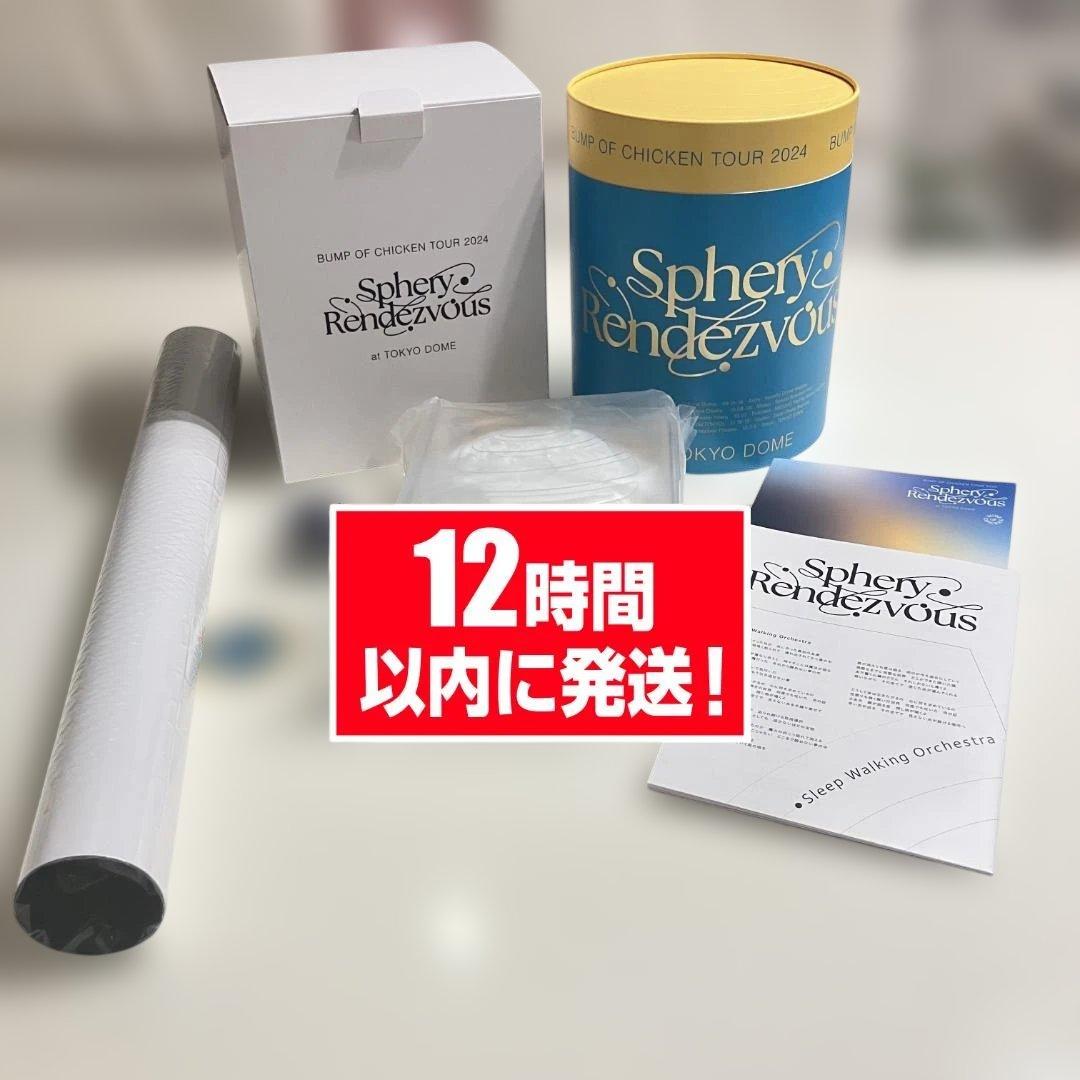 BUMP OF CHICKEN Sphery Rendezvous 限定版グッズ 新 発売