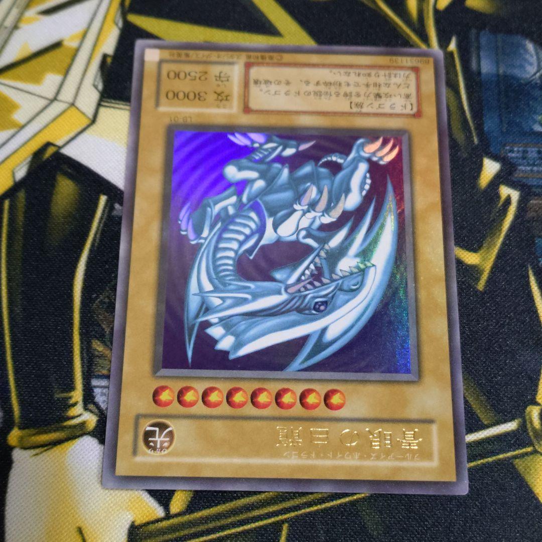 遊戯王 2期 3期 ブルーアイズ 青眼の白龍 ウルトラ 青眼の究極竜