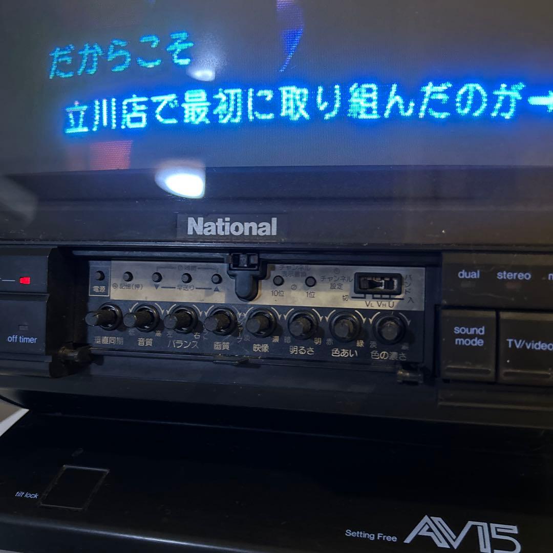 ナショナル ブラウン管テレビ th15-m15tvr - メルカリ