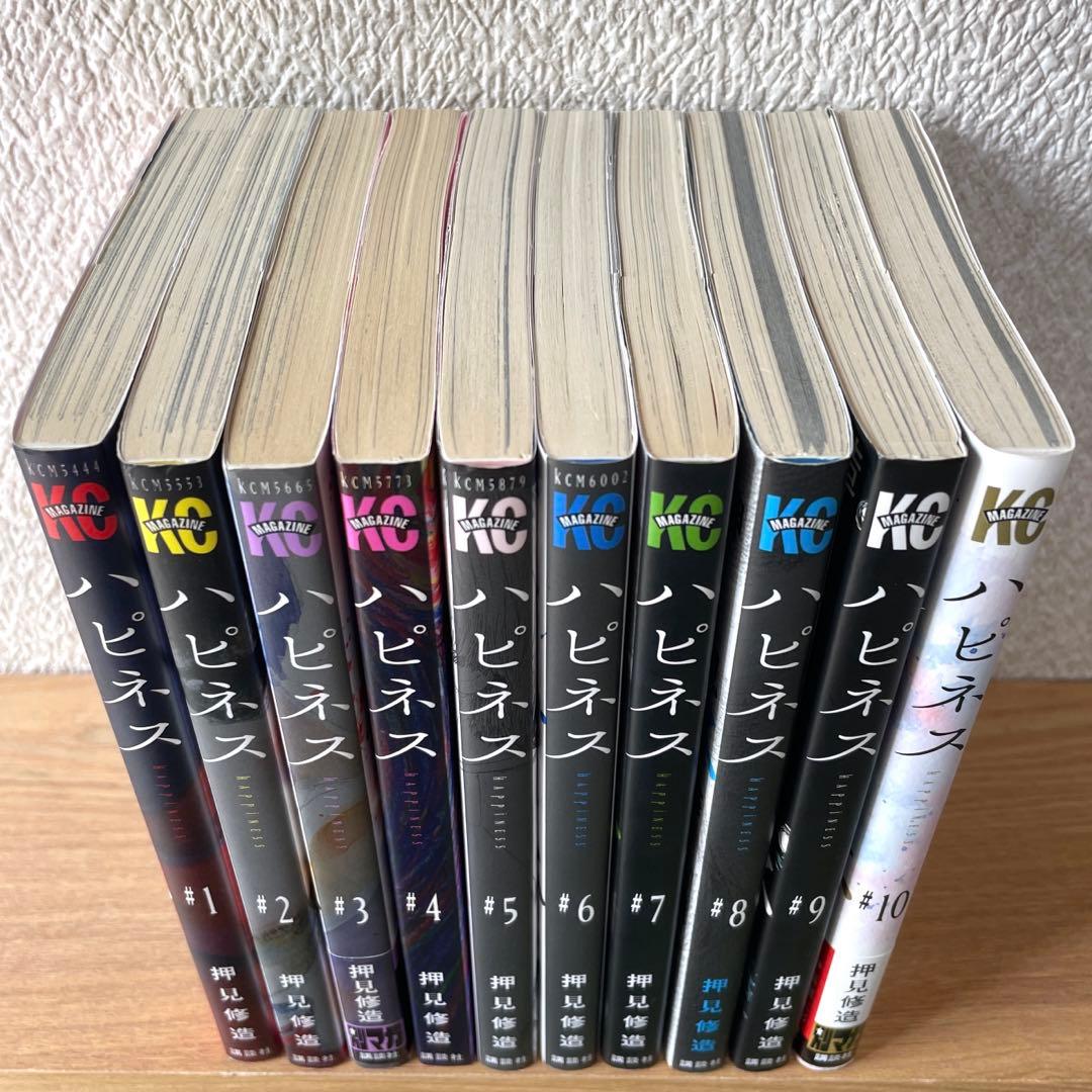ハピネス 全巻 押見修造 全10巻 コミック まとめ売り マガジン 漫画