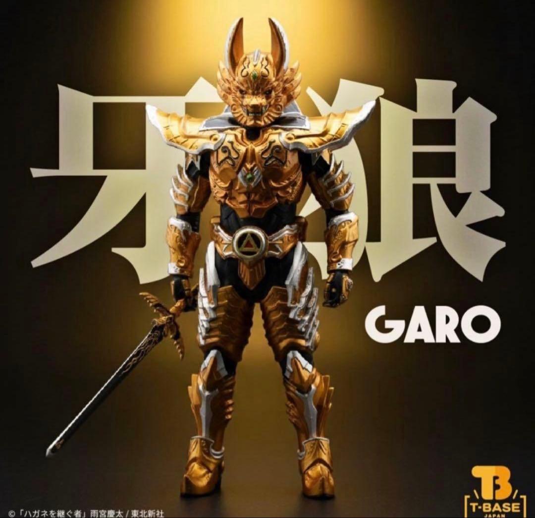 黄金騎士ガロ翔（道外流牙） ソフビ 牙狼 T-BASE 牙狼＜GARO＞ ハガネを継ぐ者』より、黄金騎士ガロ翔(道外流牙)と