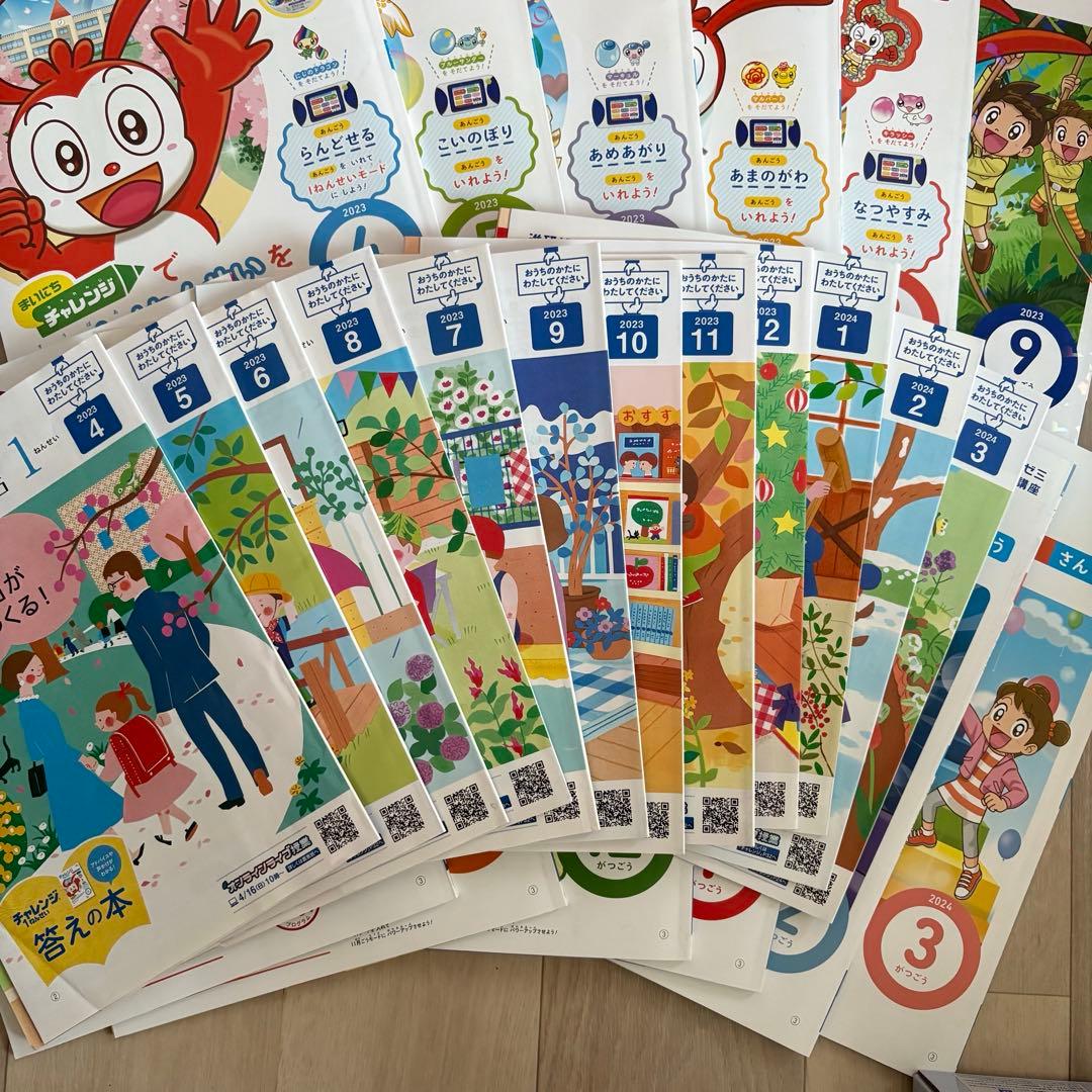 チャレンジ1年生 2023年度 ほぼ新品 1年分 - メルカリ