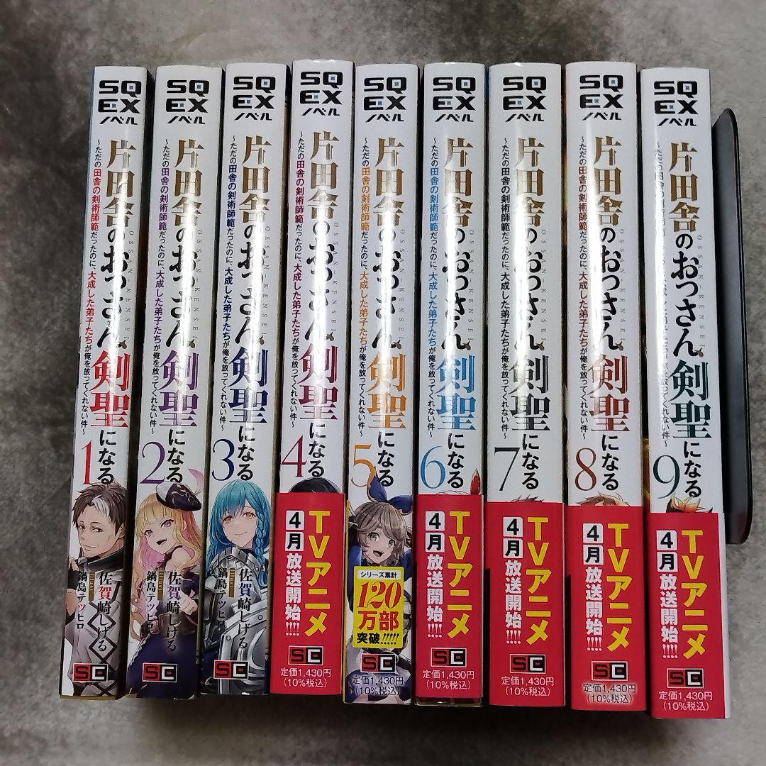 片田舎のおっさん、剣聖になる　1~9巻セット 81Z9wEjPFkL._AC_UF350,