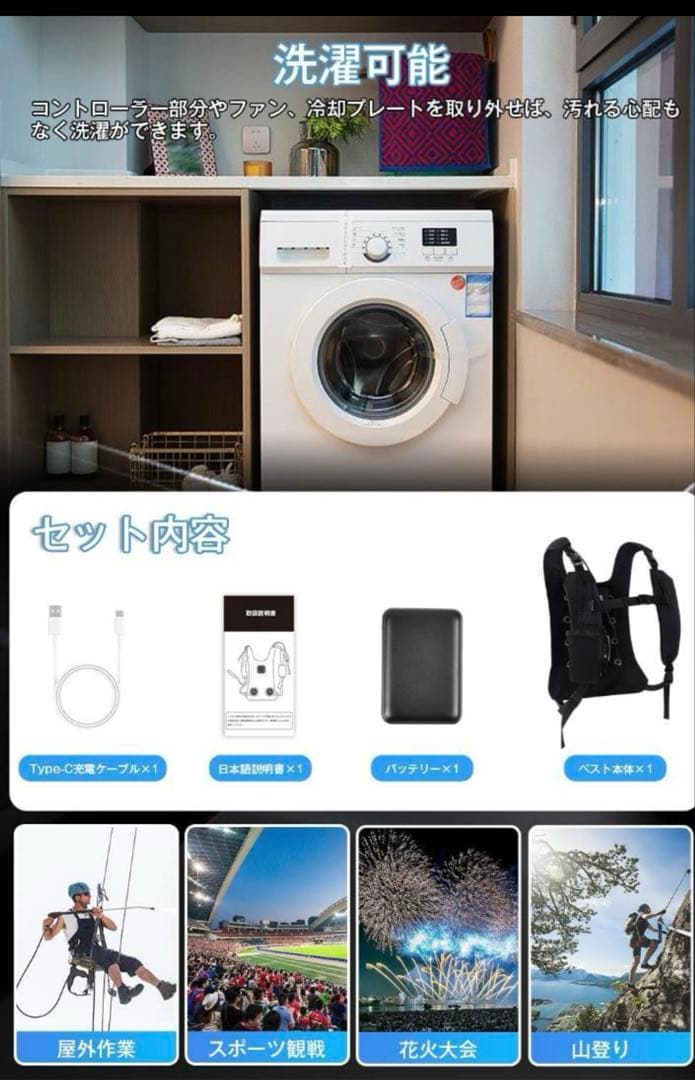 冷却プレート付きベスト -25℃冷却効果 ファン付きベスト 10000mAh