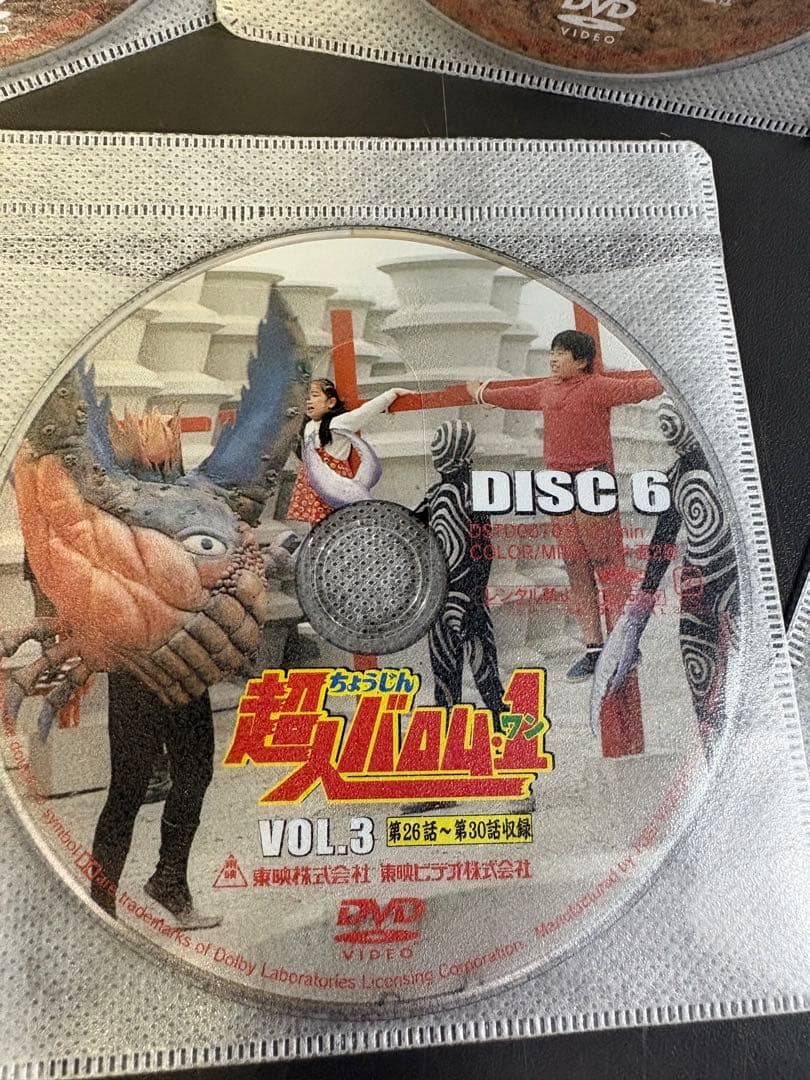 超人バロム1 DVD 7枚 全35話 - メルカリ