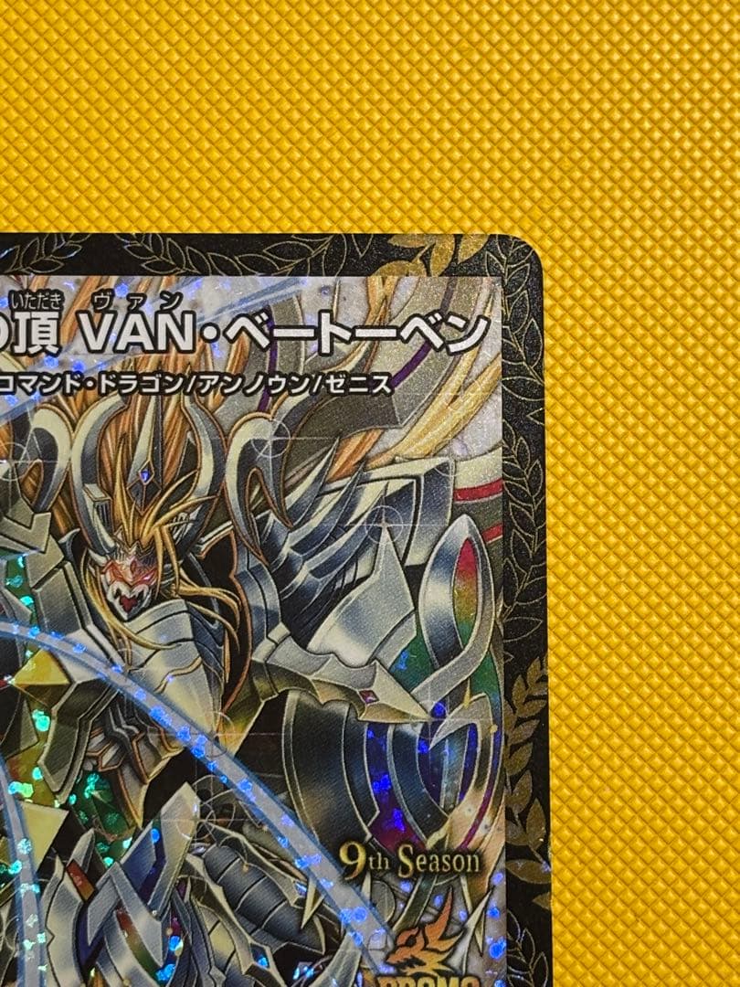 デュエルマスターズ CS優勝プロモ 修羅の頂VAN・ベートーベン P65/Y18