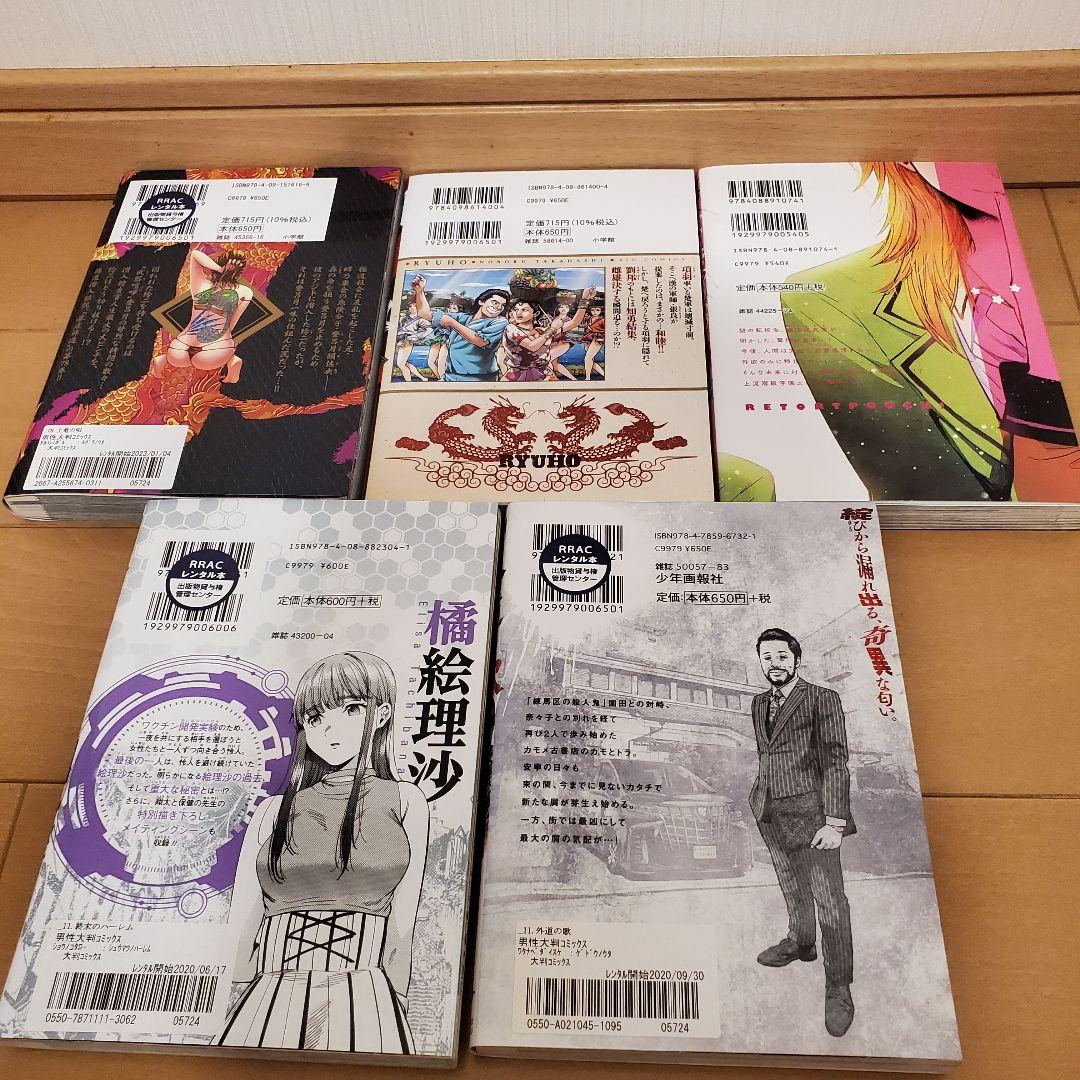 青年漫画 5冊セット - メルカリ