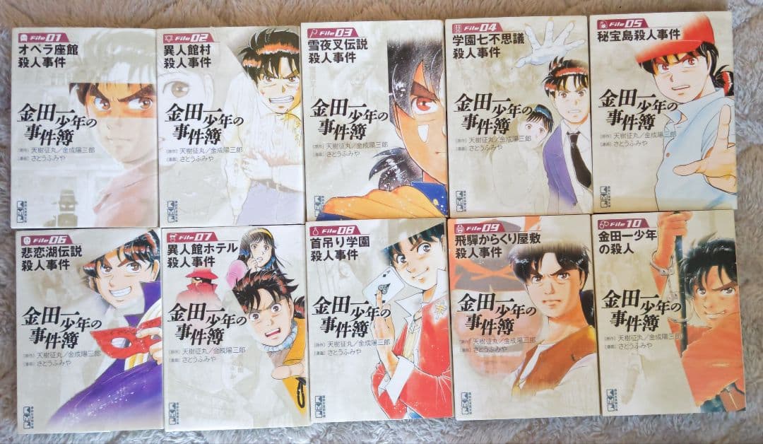 金田一少年の事件簿　文庫漫画　ほぼ全巻セット 小説 金田一少年の事件簿 文庫 1-8巻セット (講談社漫画文庫) | 天樹