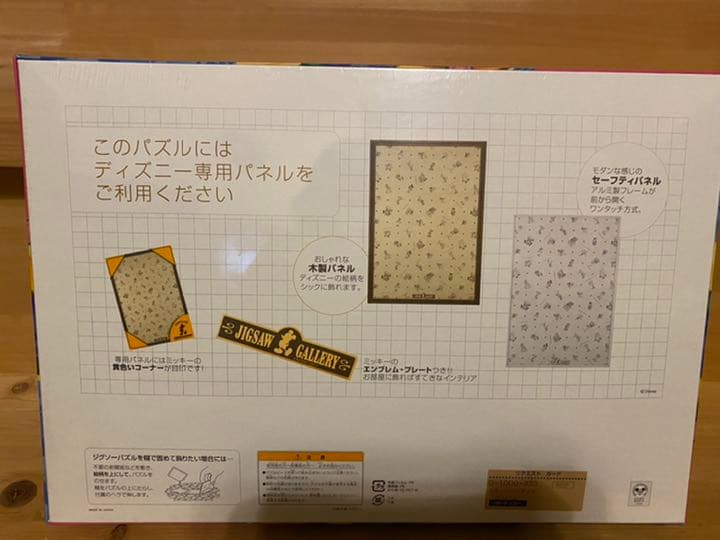 新品 スティッチ サーフ パラダイス パズル テンヨー リロ&スティッチ