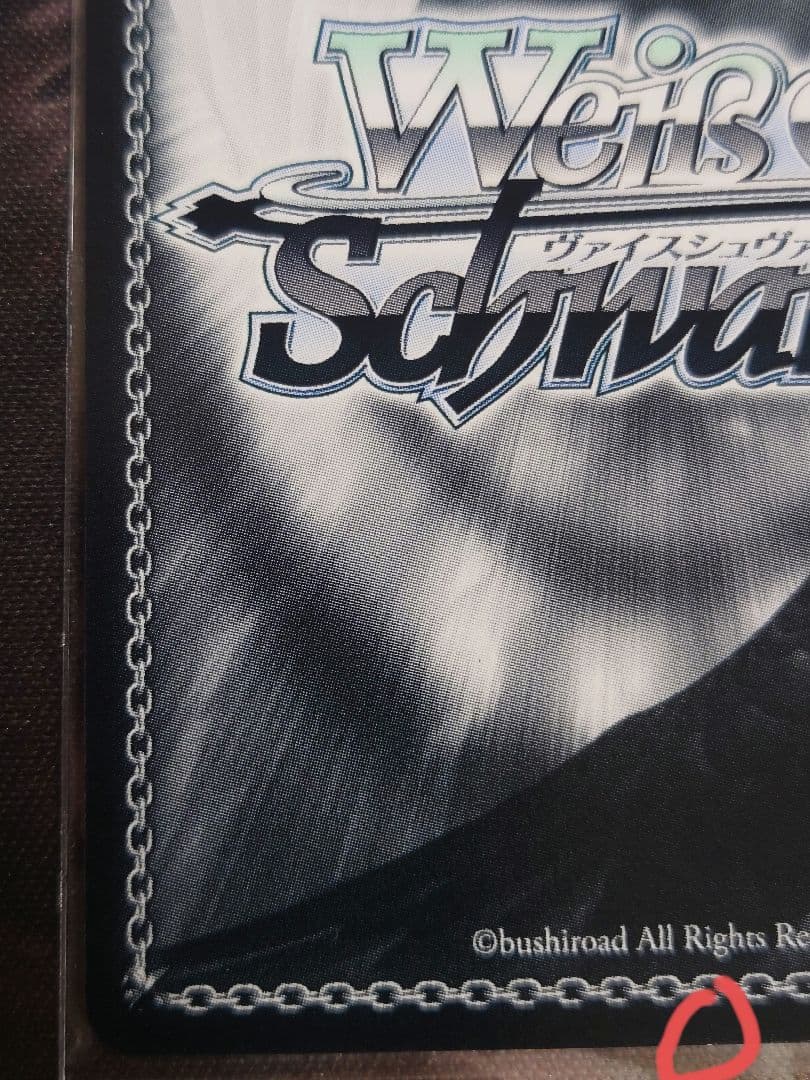 ココアでプチキャンプ 綾乃　ssp w116-034 ヴァイスシュヴァルツ