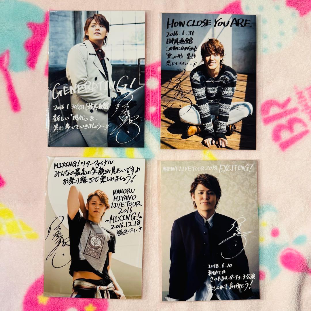 宮野真守 マモライ サイン入り ブロマイド - メルカリ