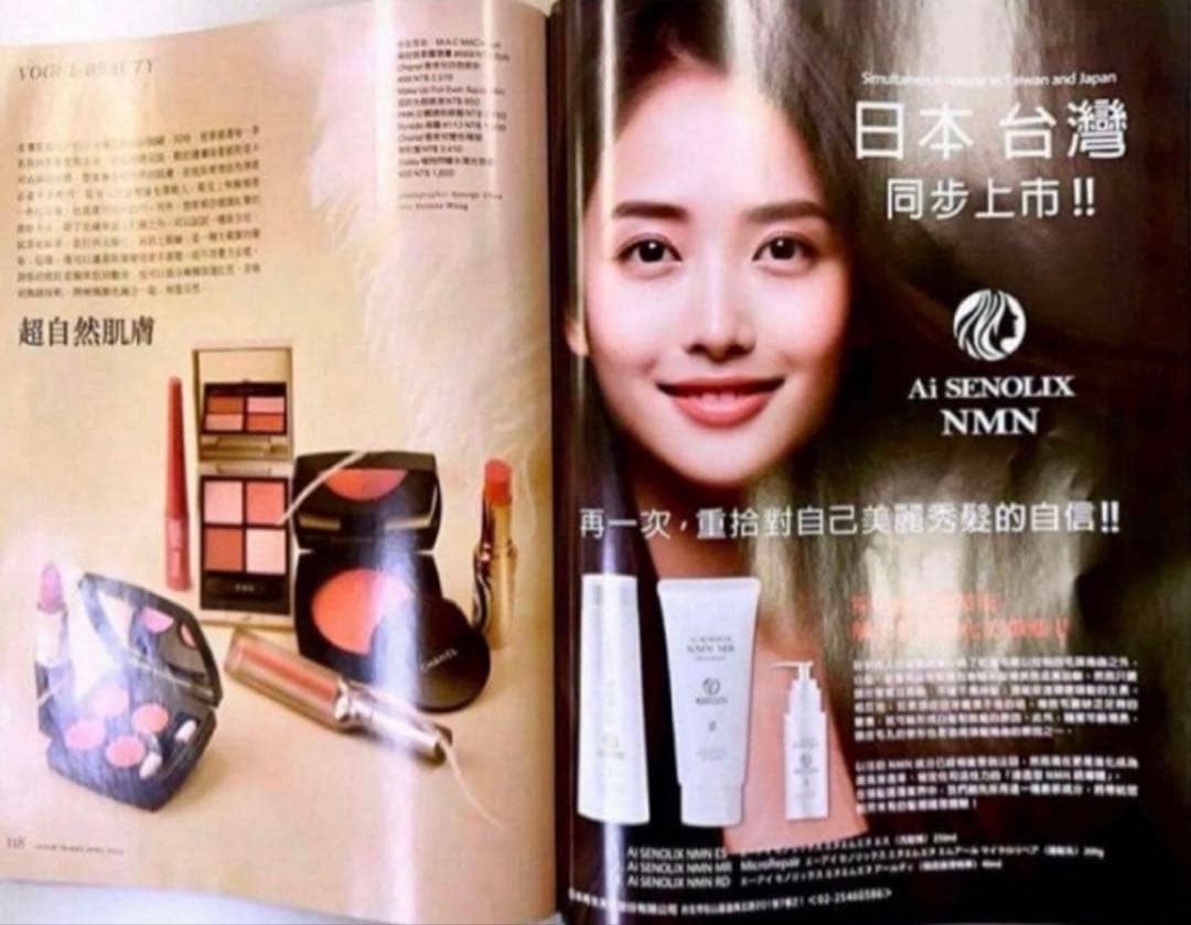 Ai セノリックスNMN ES シャンプー MR ・RD 頭皮用エッセンス3点