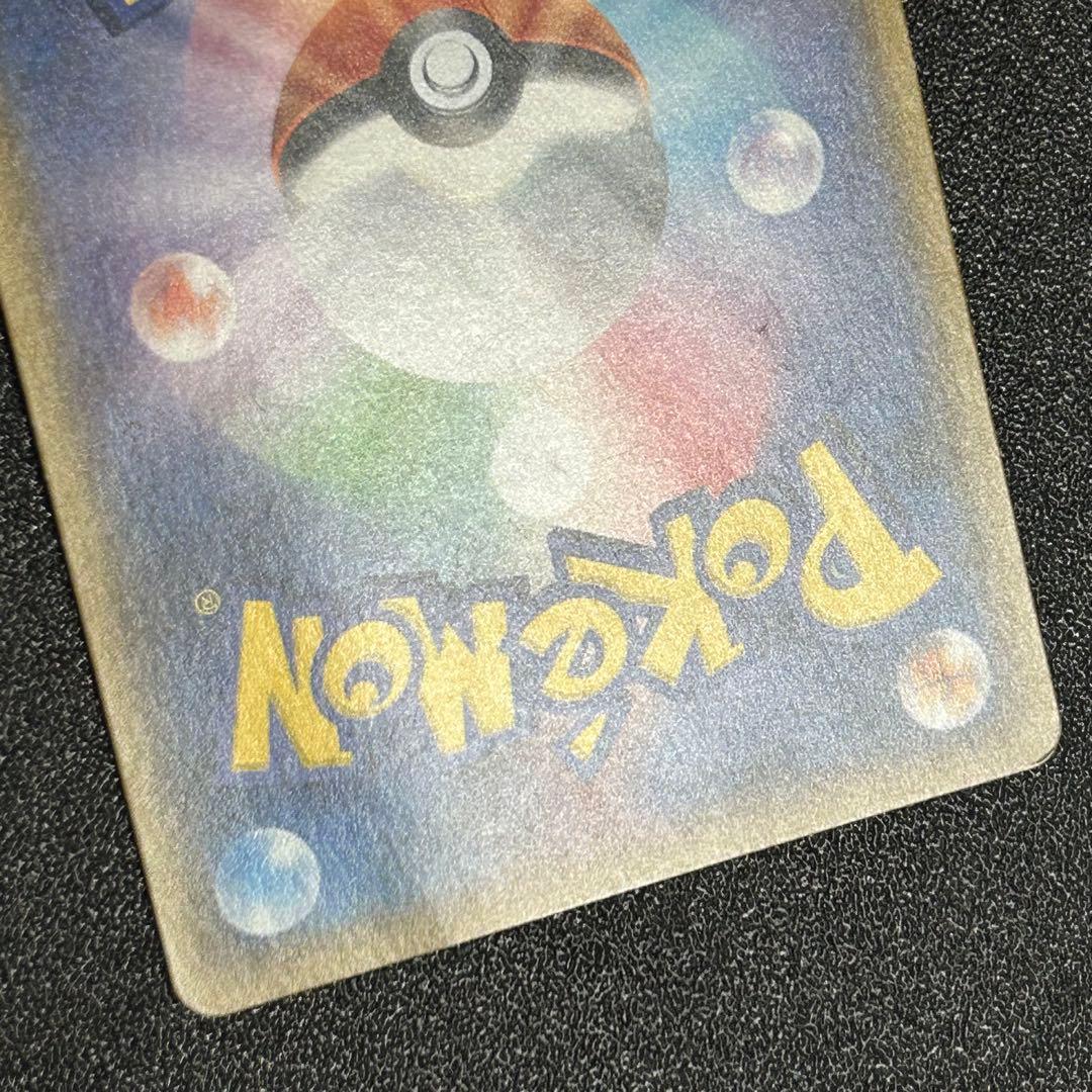 ポケモンカード ミュウツーGX シークレット ひかる伝説 ハイクラスパック