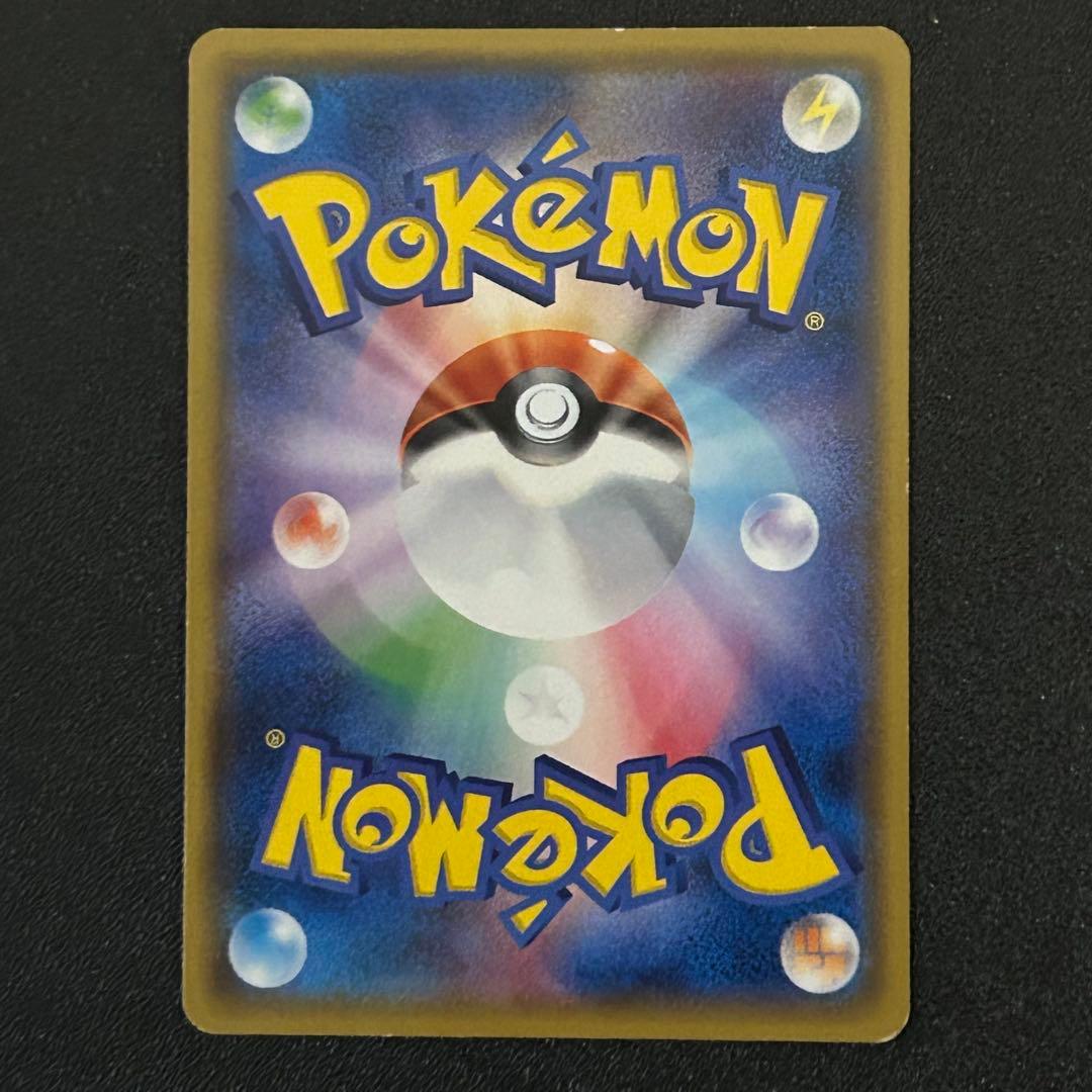 ポケモンカード ミュウツーGX シークレット ひかる伝説 ハイクラスパック