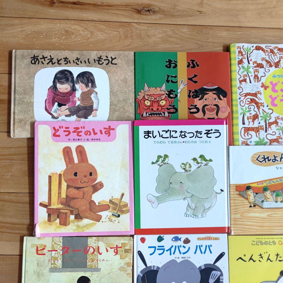 絵本まとめ33冊 0、1、2、3、4、5、6歳 - メルカリ